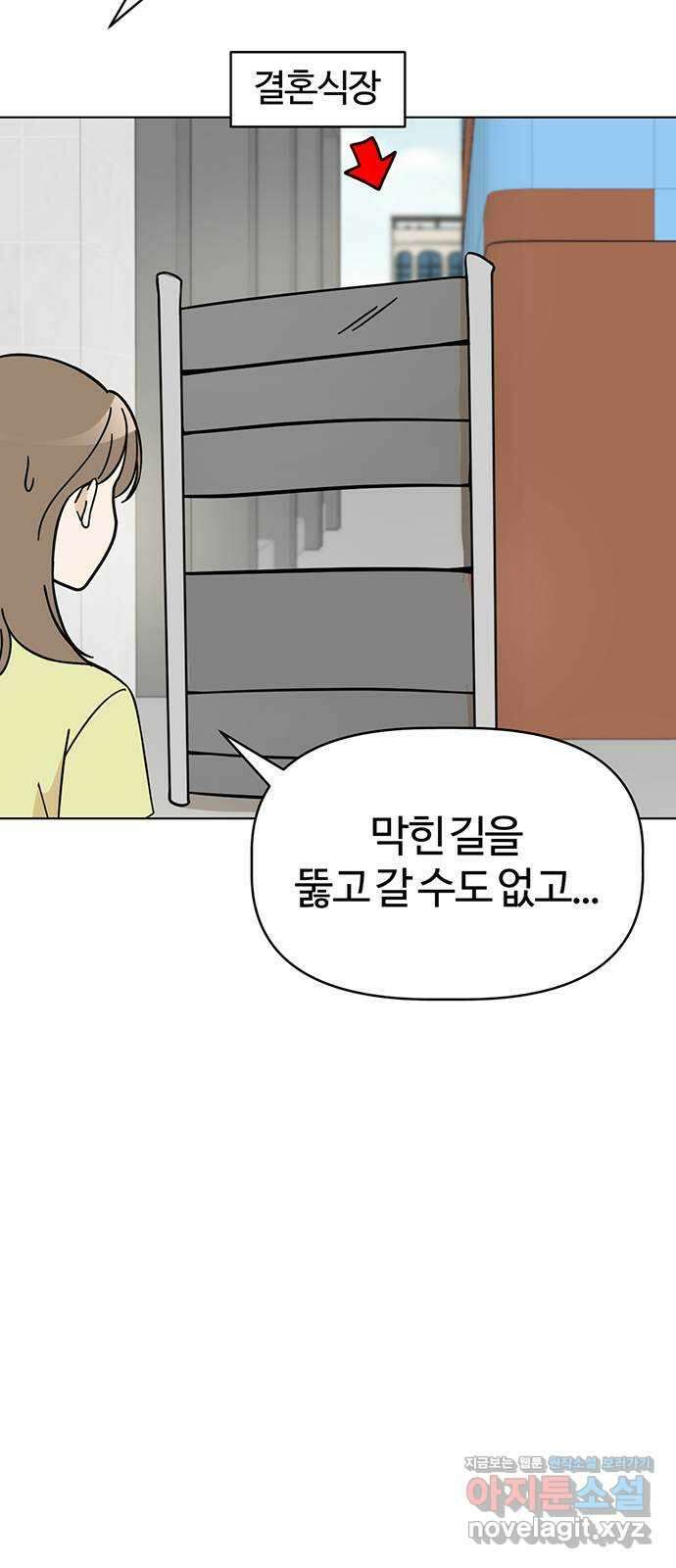 마루는강쥐 88화. 무사히...도착?! 7