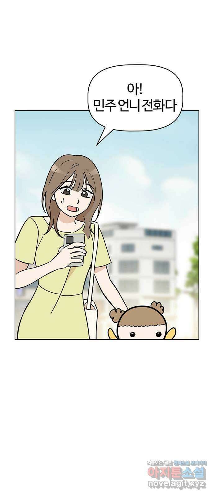 마루는강쥐 88화. 무사히...도착?! 8