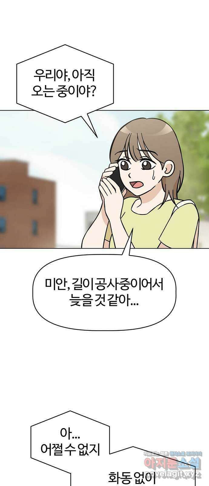 마루는강쥐 88화. 무사히...도착?! 9