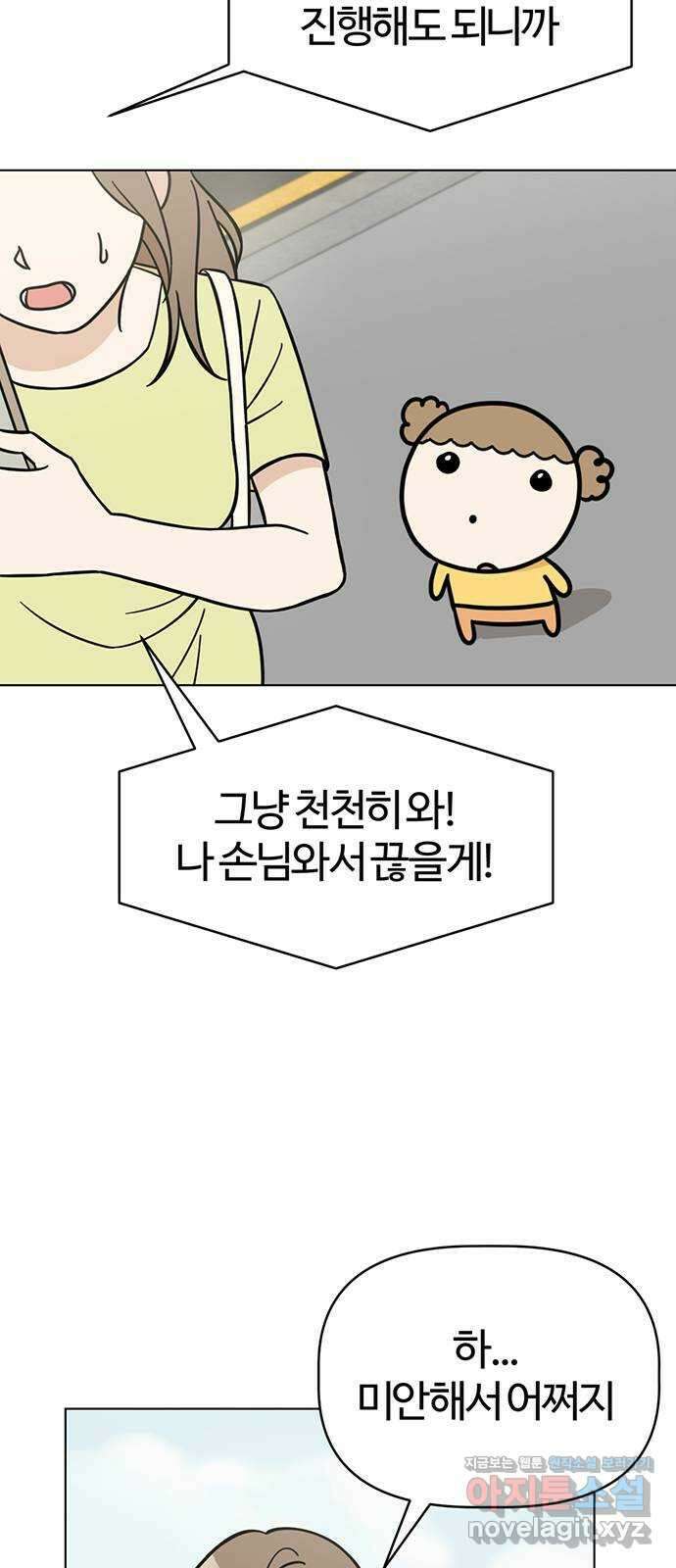 마루는강쥐 88화. 무사히...도착?! 10