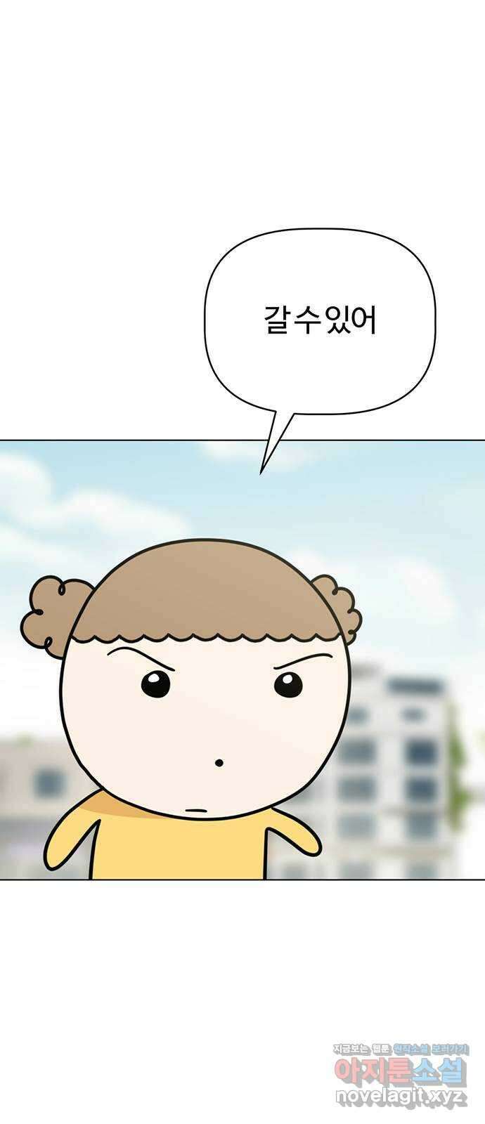 마루는강쥐 88화. 무사히...도착?! 14