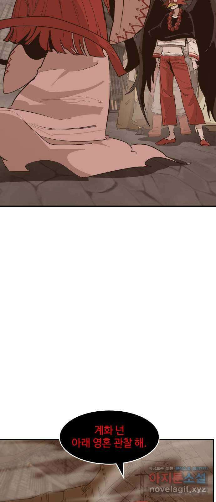 붉은 이정표 74화 내가 보는 것 2