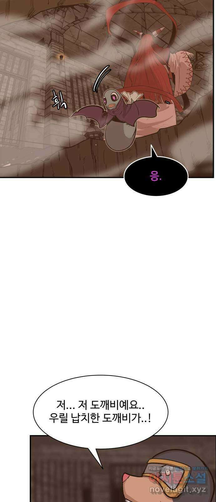 붉은 이정표 74화 내가 보는 것 3