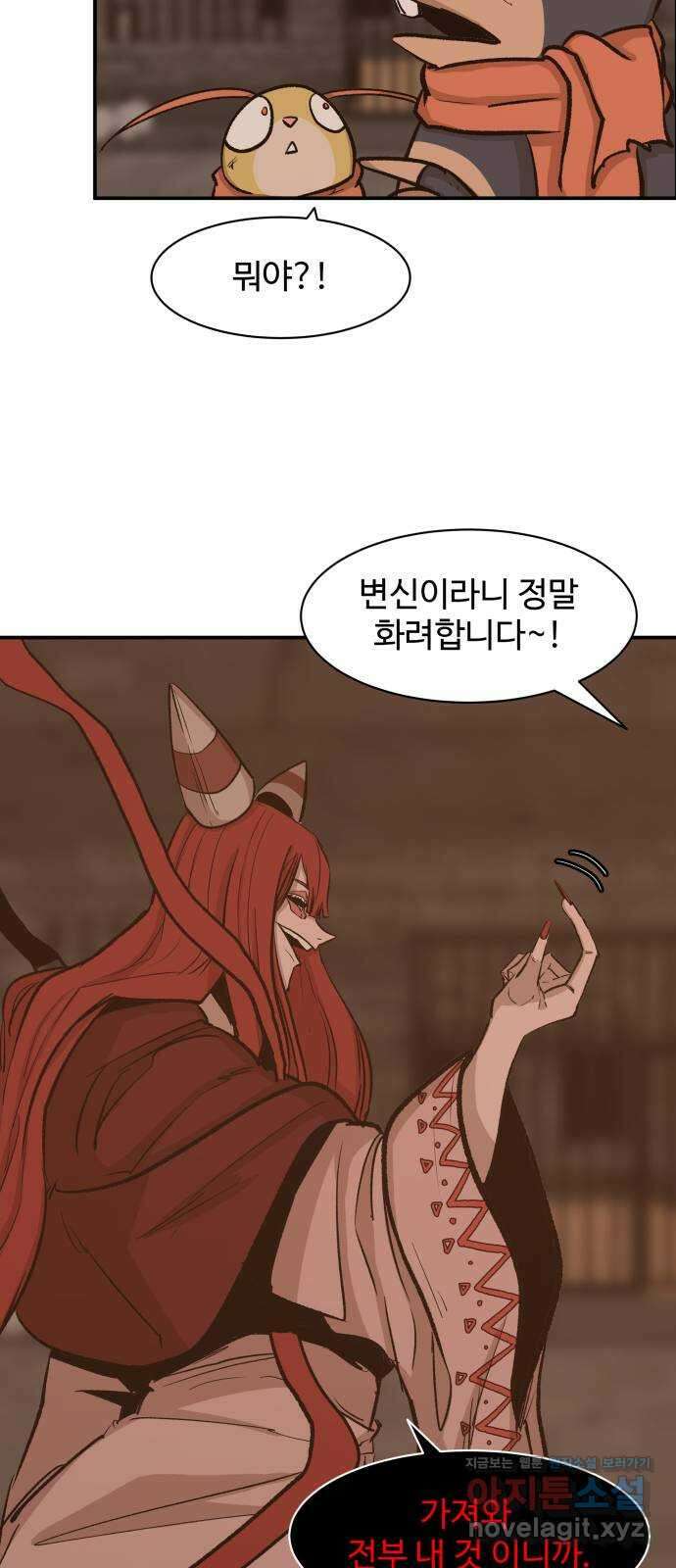 붉은 이정표 74화 내가 보는 것 4