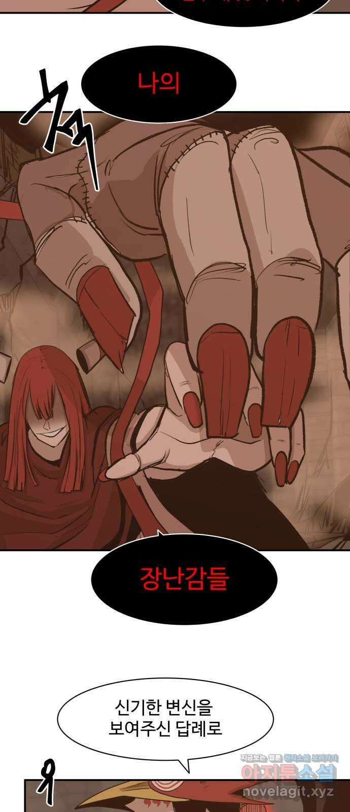 붉은 이정표 74화 내가 보는 것 5