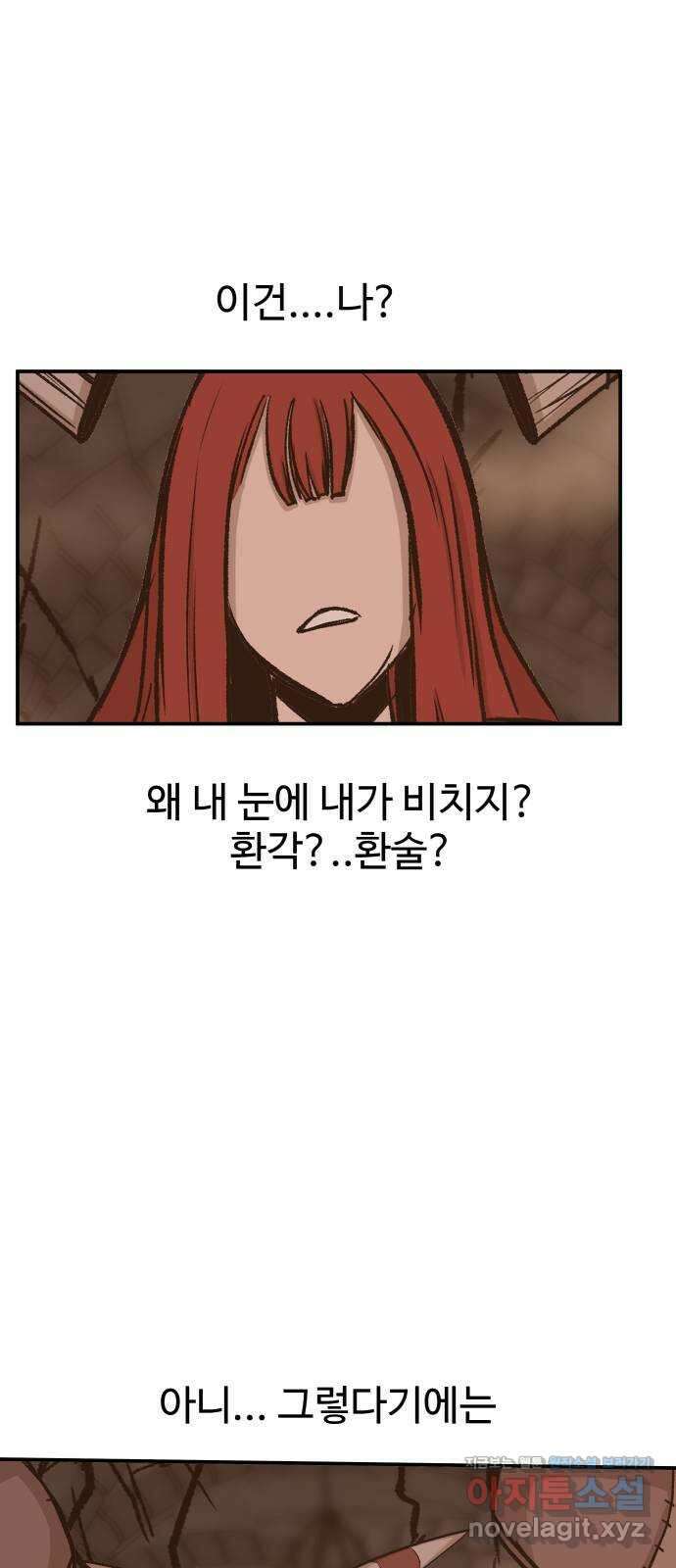 붉은 이정표 74화 내가 보는 것 12