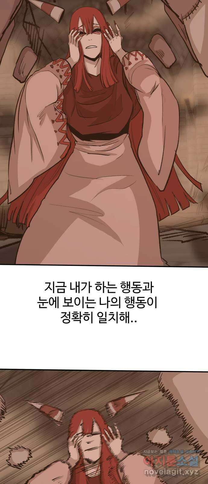 붉은 이정표 74화 내가 보는 것 13