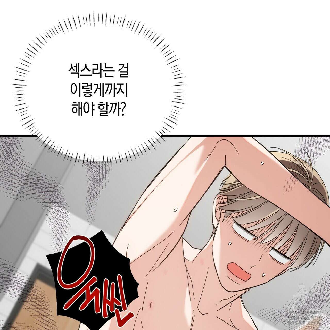 페이데이 26화 5