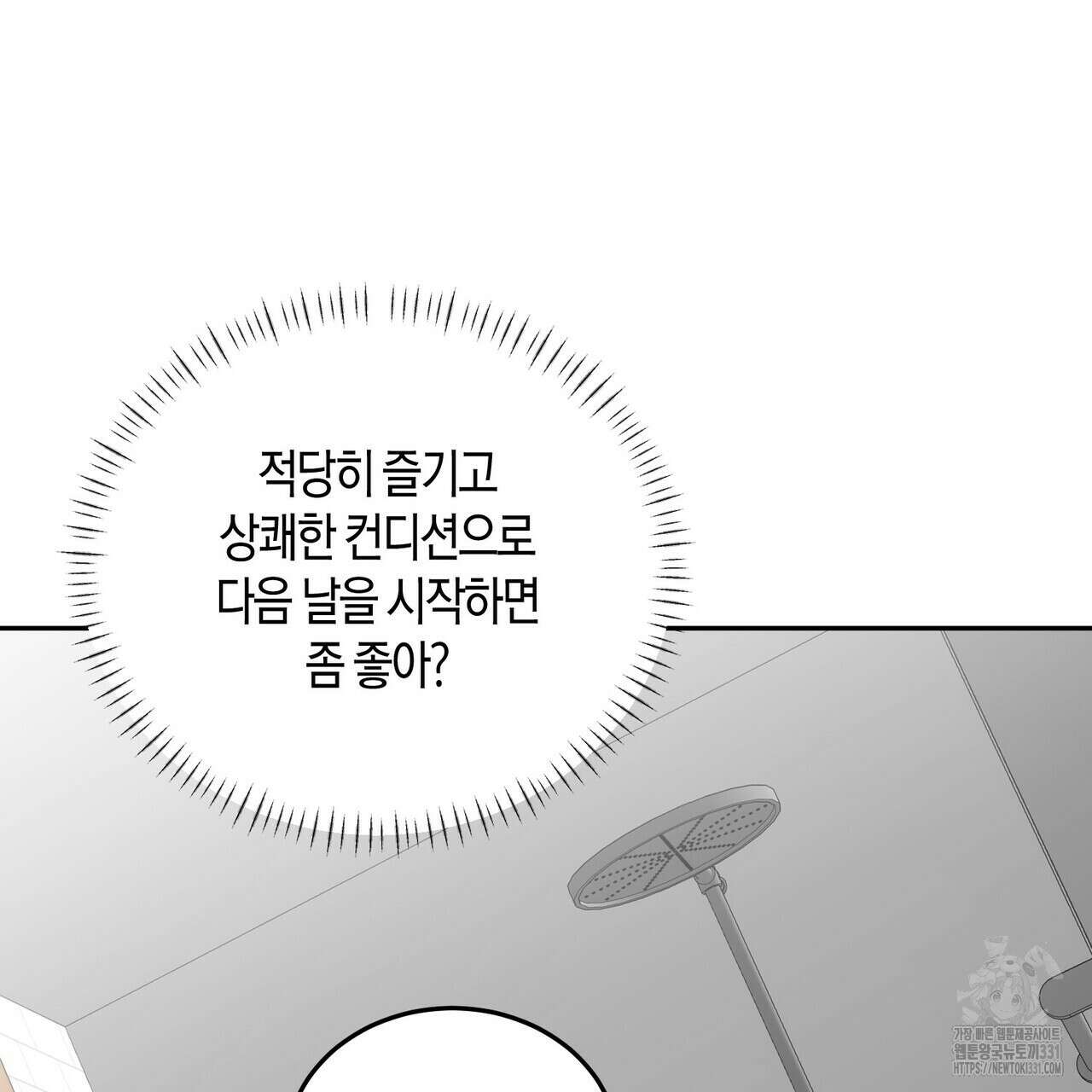 페이데이 26화 7