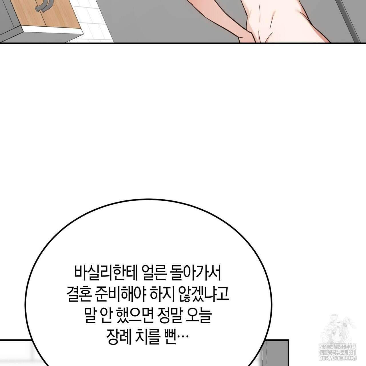 페이데이 26화 9