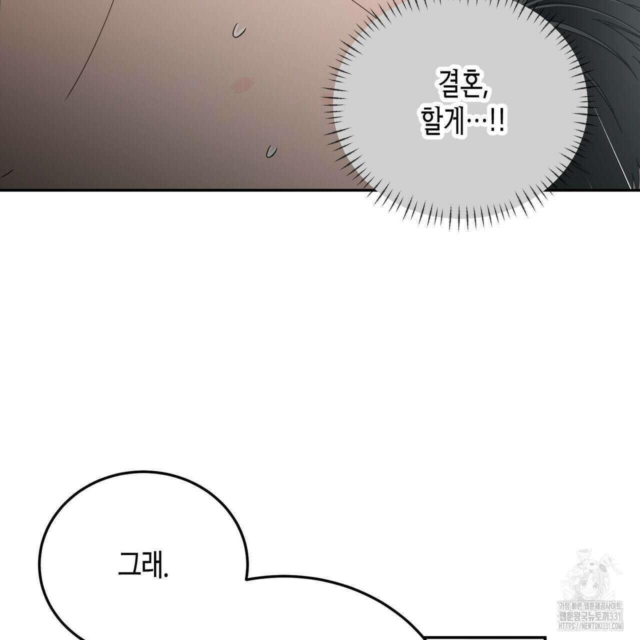 페이데이 26화 15