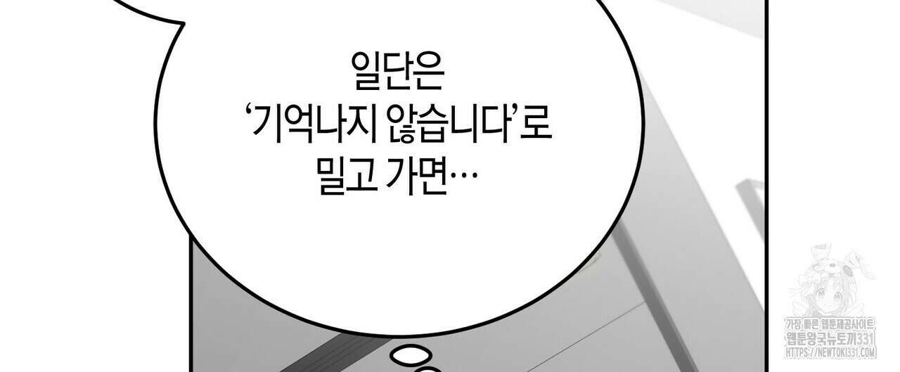 페이데이 26화 16