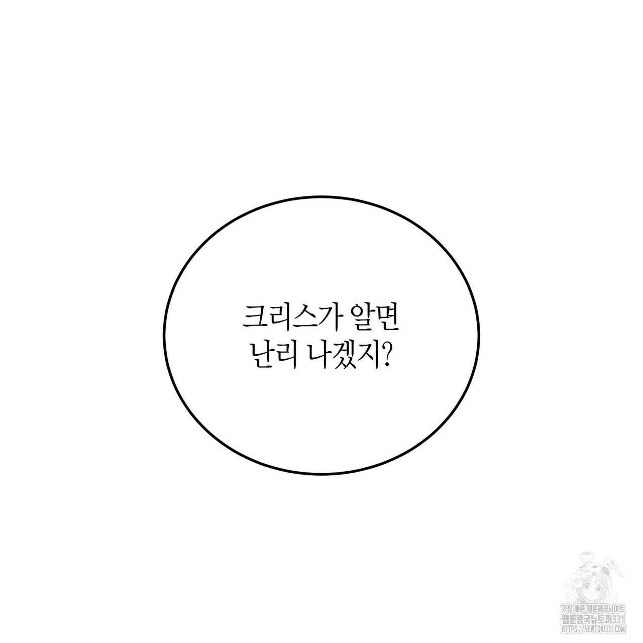 페이데이 26화 22