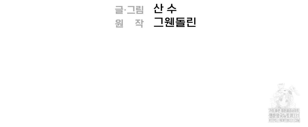 페이데이 26화 24