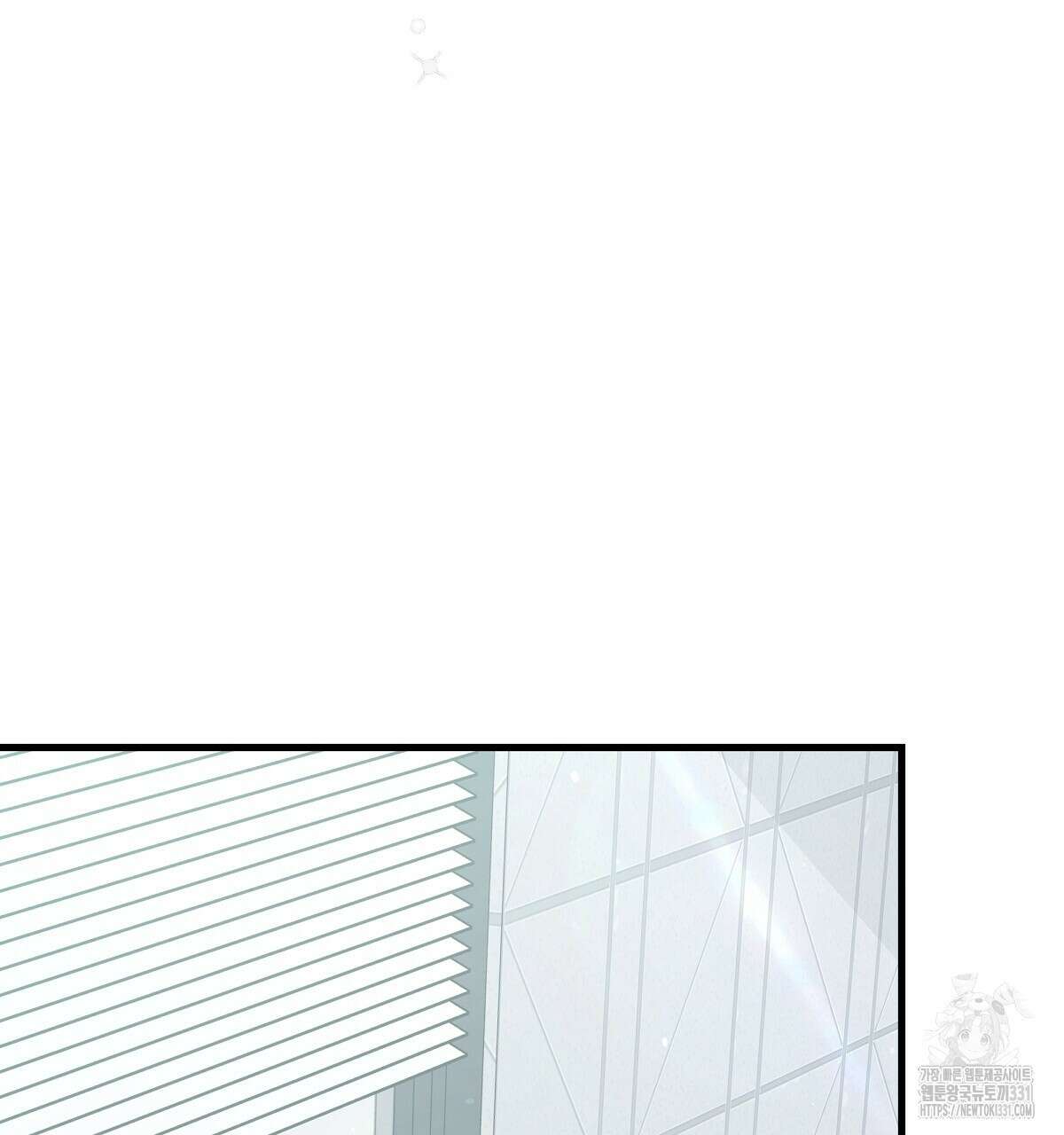 네버마인드달링 58화 5