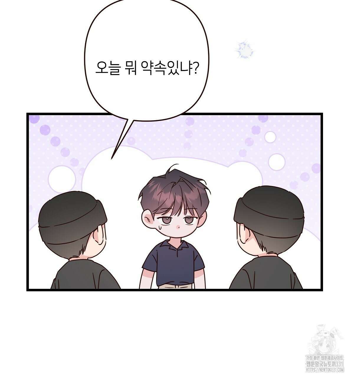 네버마인드달링 58화 13