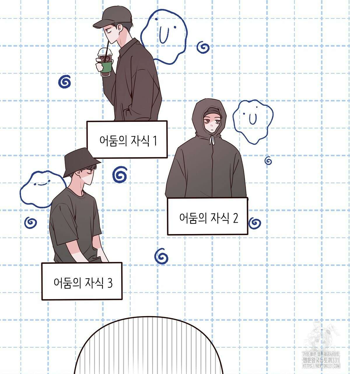 네버마인드달링 58화 15