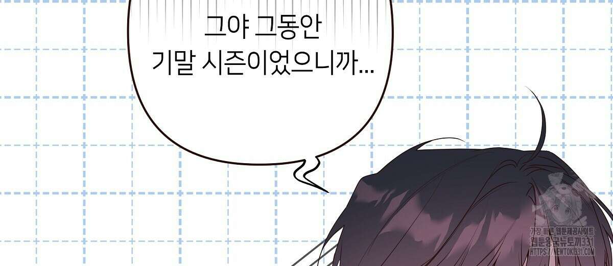 네버마인드달링 58화 16