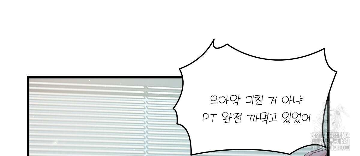 네버마인드달링 58화 24