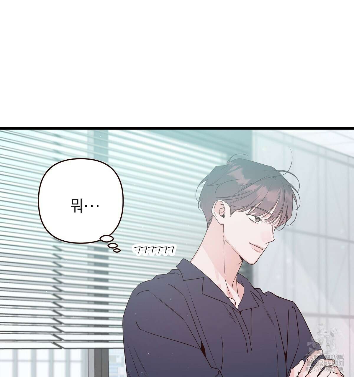 네버마인드달링 58화 27