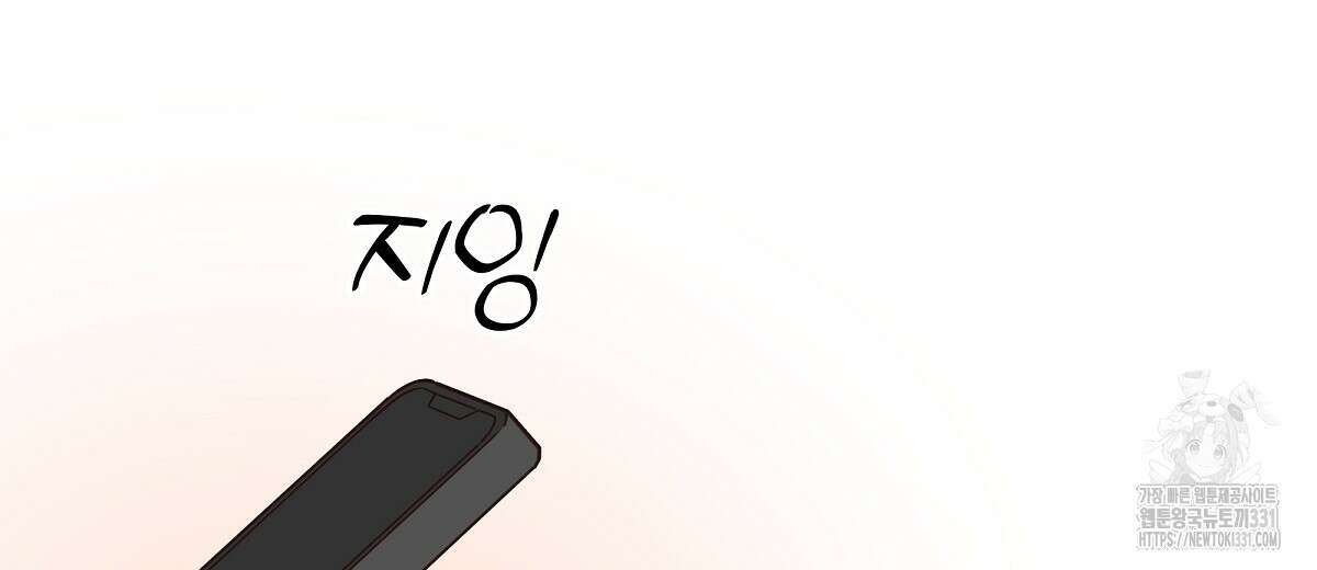 네버마인드달링 58화 34