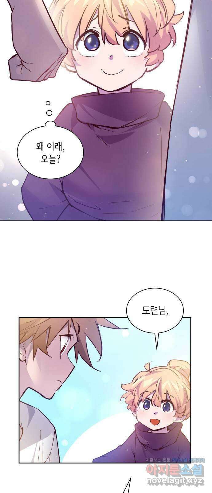 필리아로제 : 가시왕관의 예언 126화. 수레바퀴(3) 2