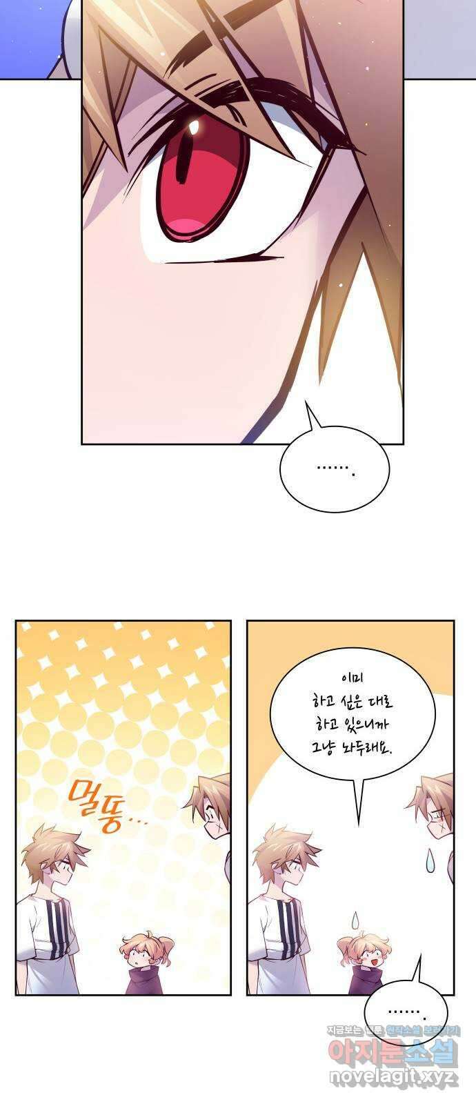 필리아로제 : 가시왕관의 예언 126화. 수레바퀴(3) 5
