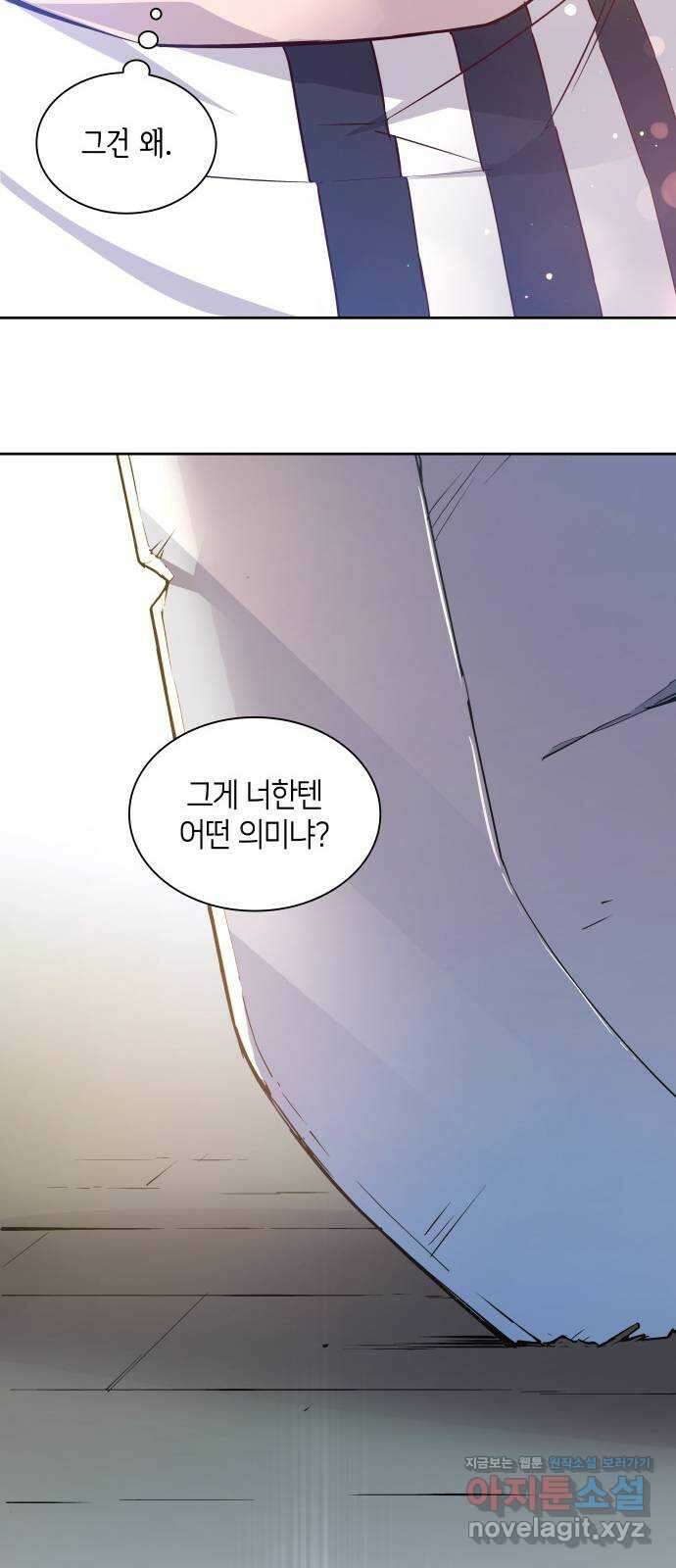 필리아로제 : 가시왕관의 예언 126화. 수레바퀴(3) 7