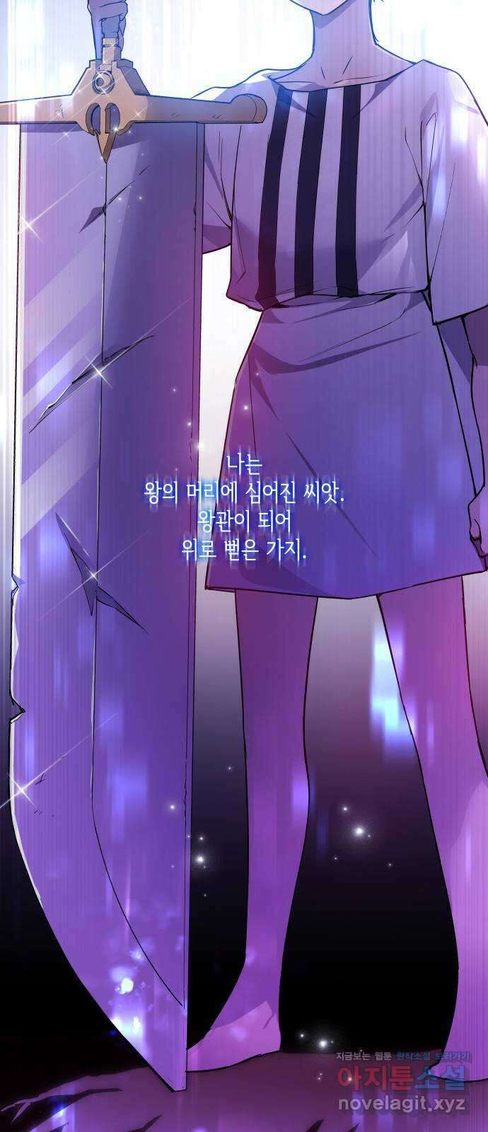 필리아로제 : 가시왕관의 예언 126화. 수레바퀴(3) 10