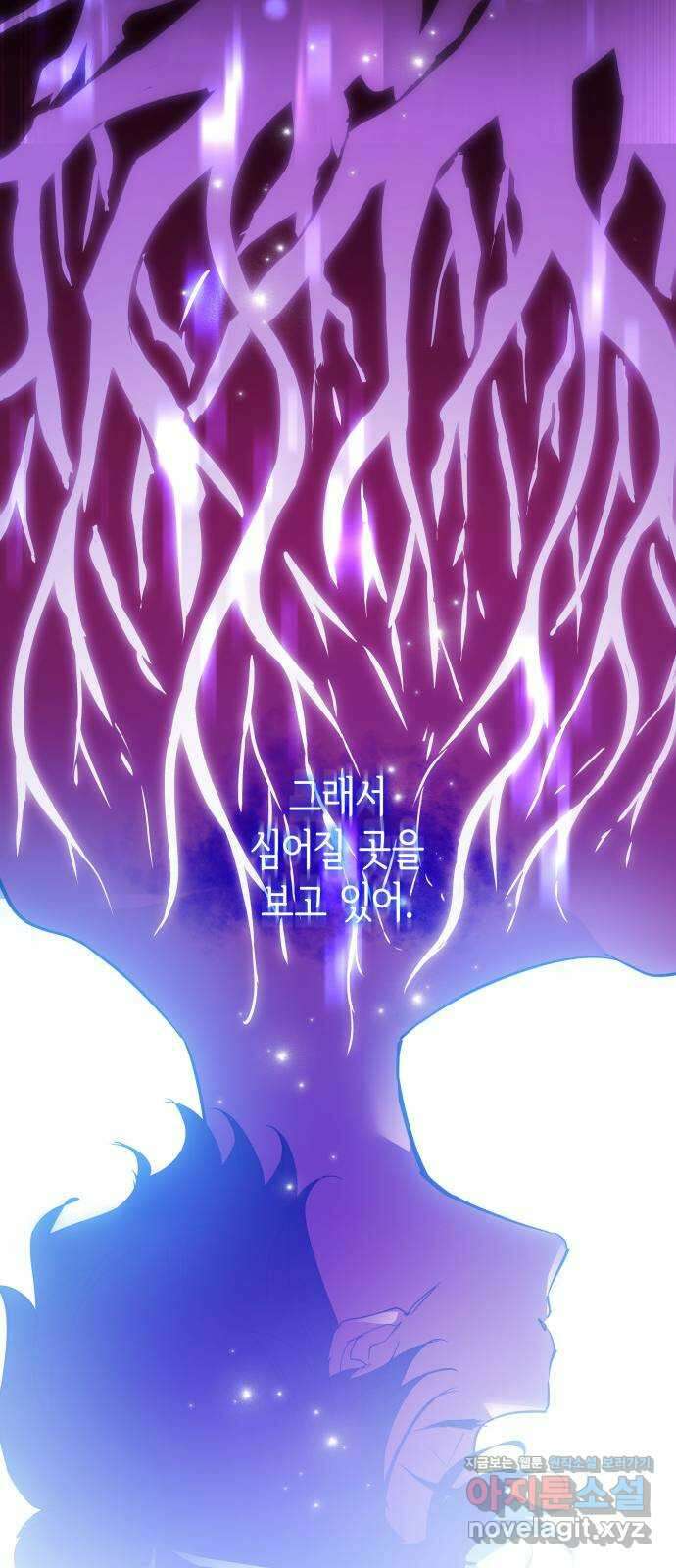 필리아로제 : 가시왕관의 예언 126화. 수레바퀴(3) 11