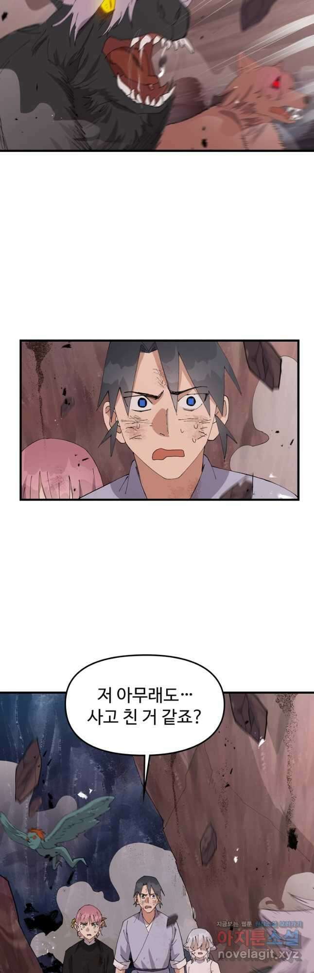 레벨업하기 싫은 영급무사 117화 2