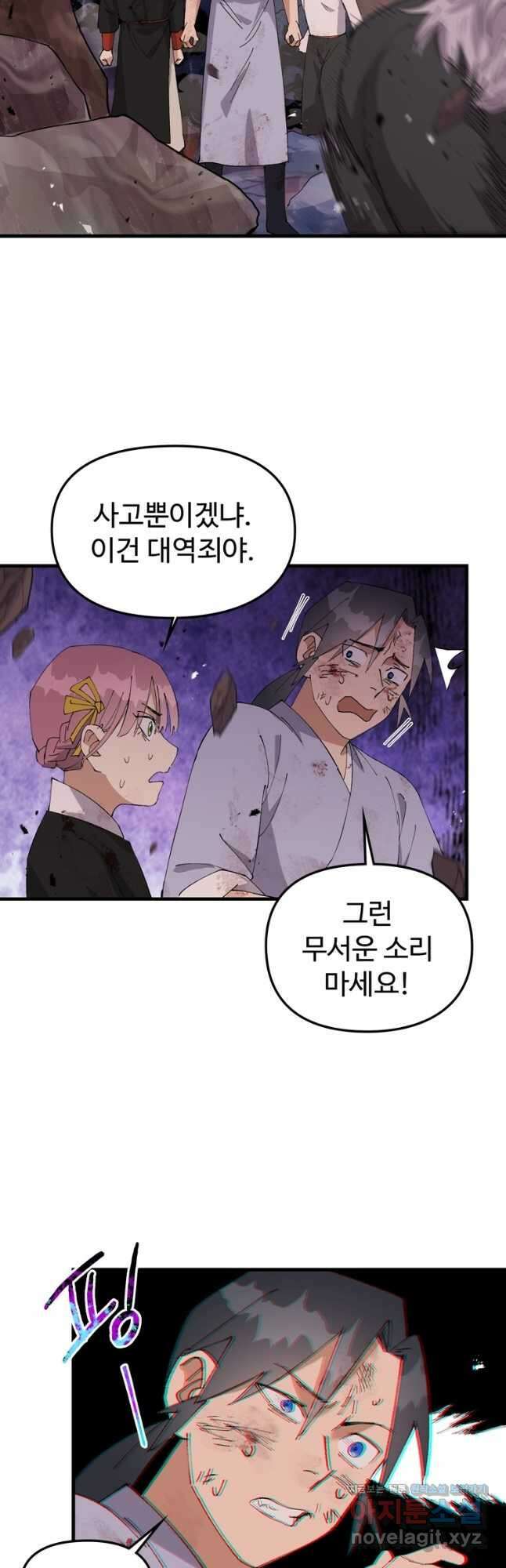 레벨업하기 싫은 영급무사 117화 3