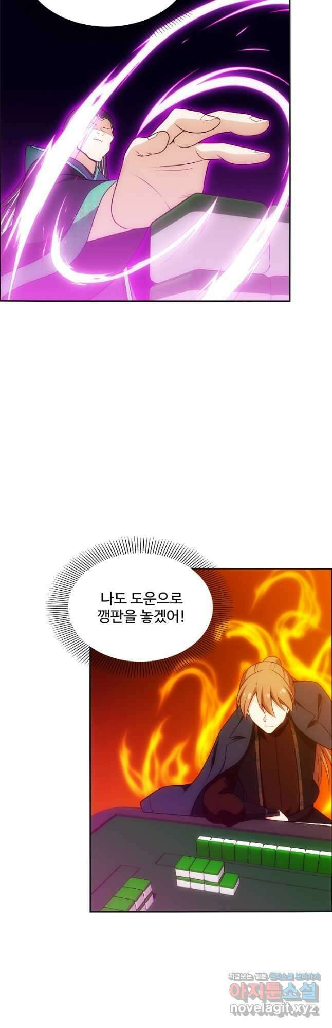 허세로 레벨업 하기! 562화 2