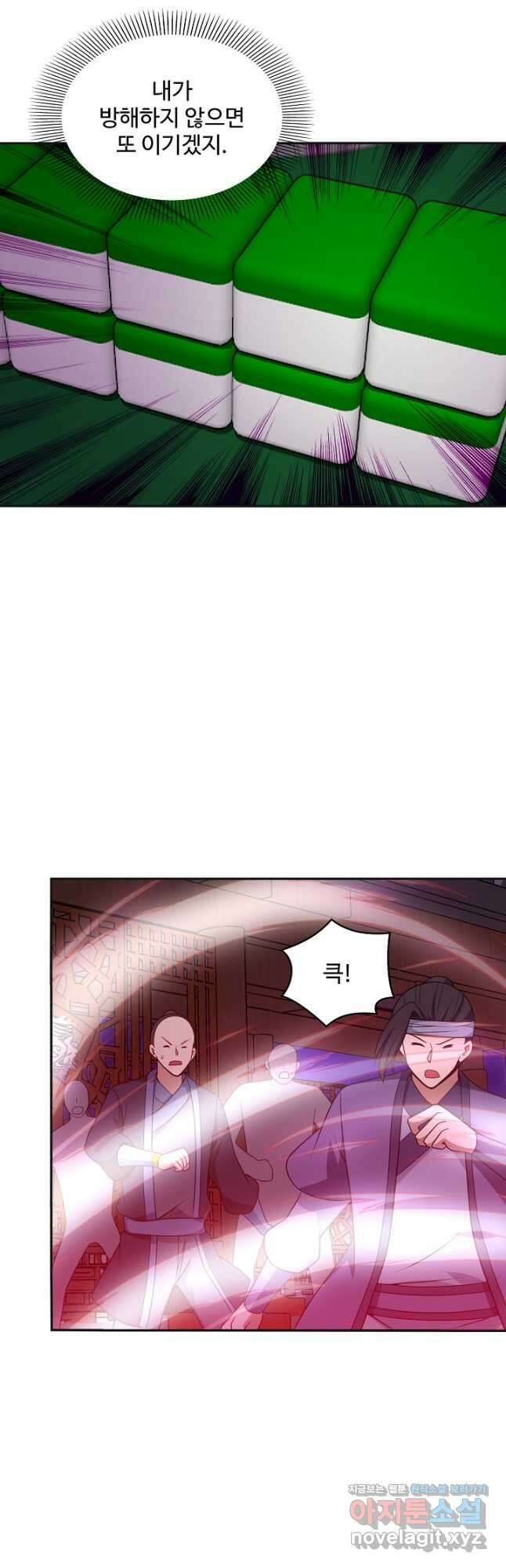 허세로 레벨업 하기! 562화 6