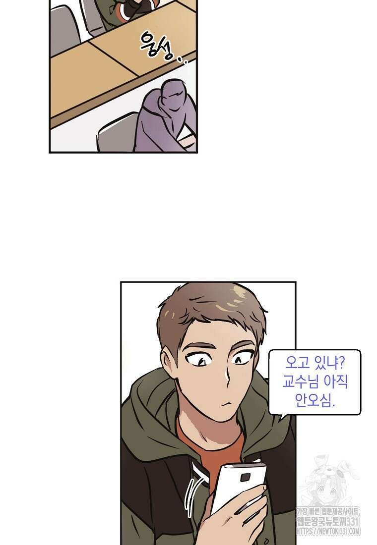 드림사인 8화 2