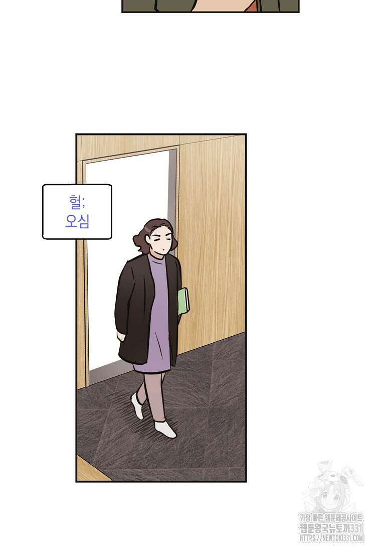 드림사인 8화 3