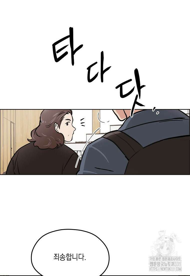 드림사인 8화 4