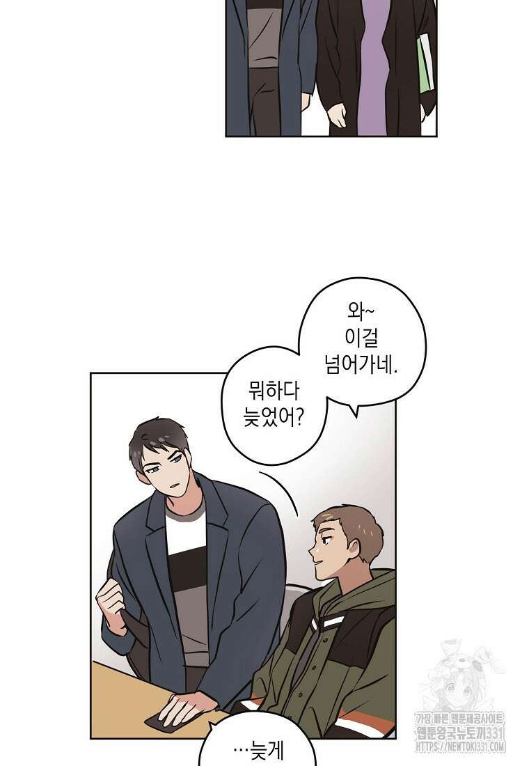 드림사인 8화 6