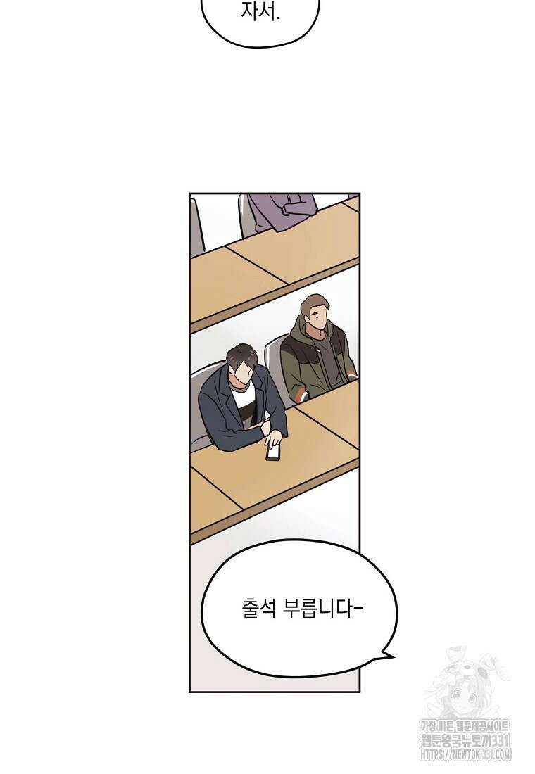 드림사인 8화 7