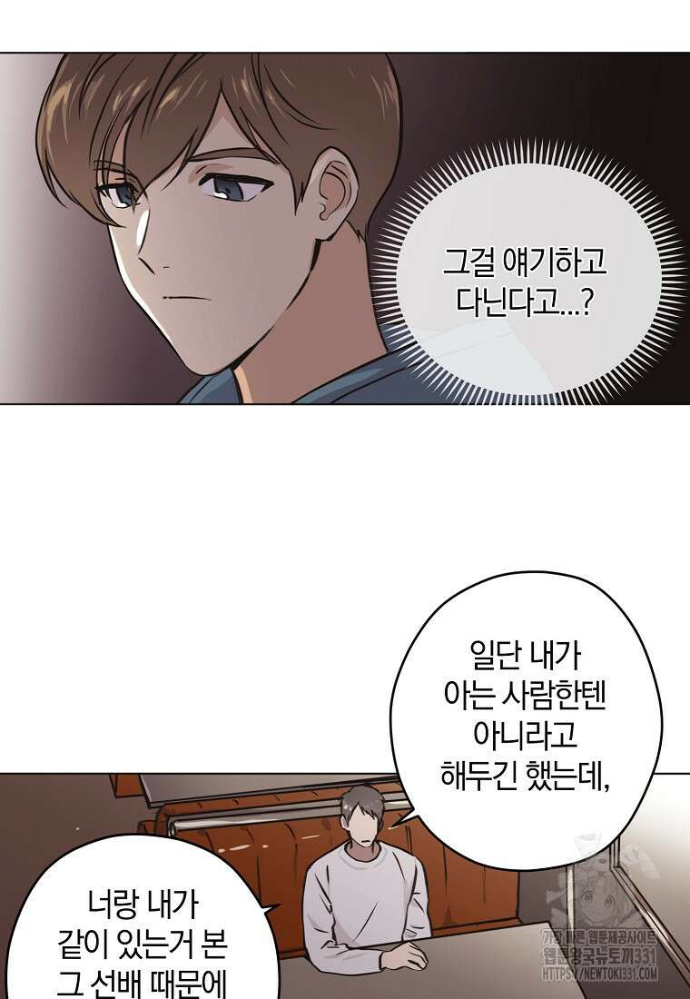 드림사인 17화 4
