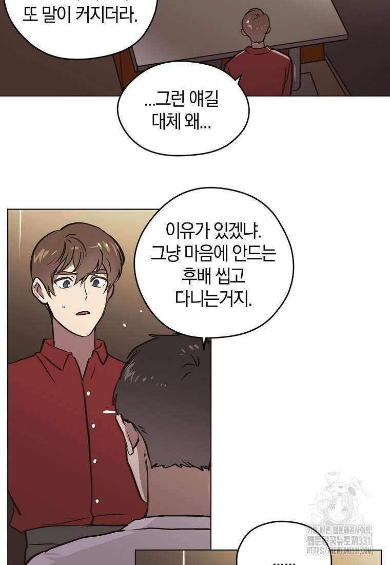 드림사인 17화 5