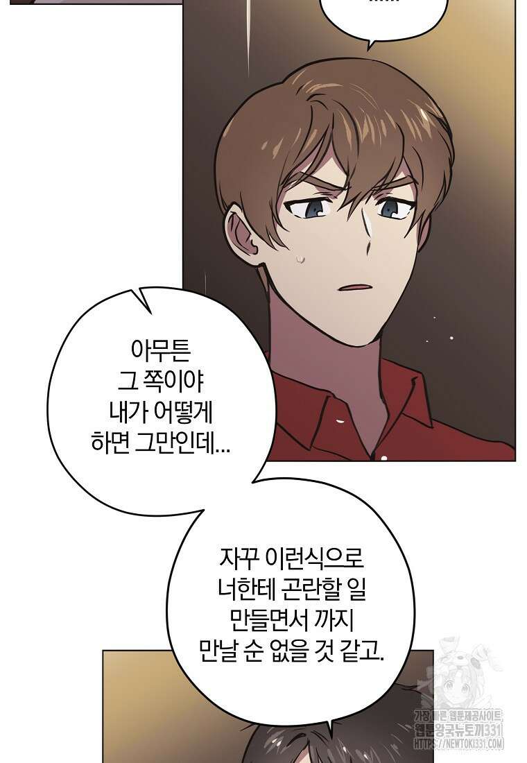 드림사인 17화 6
