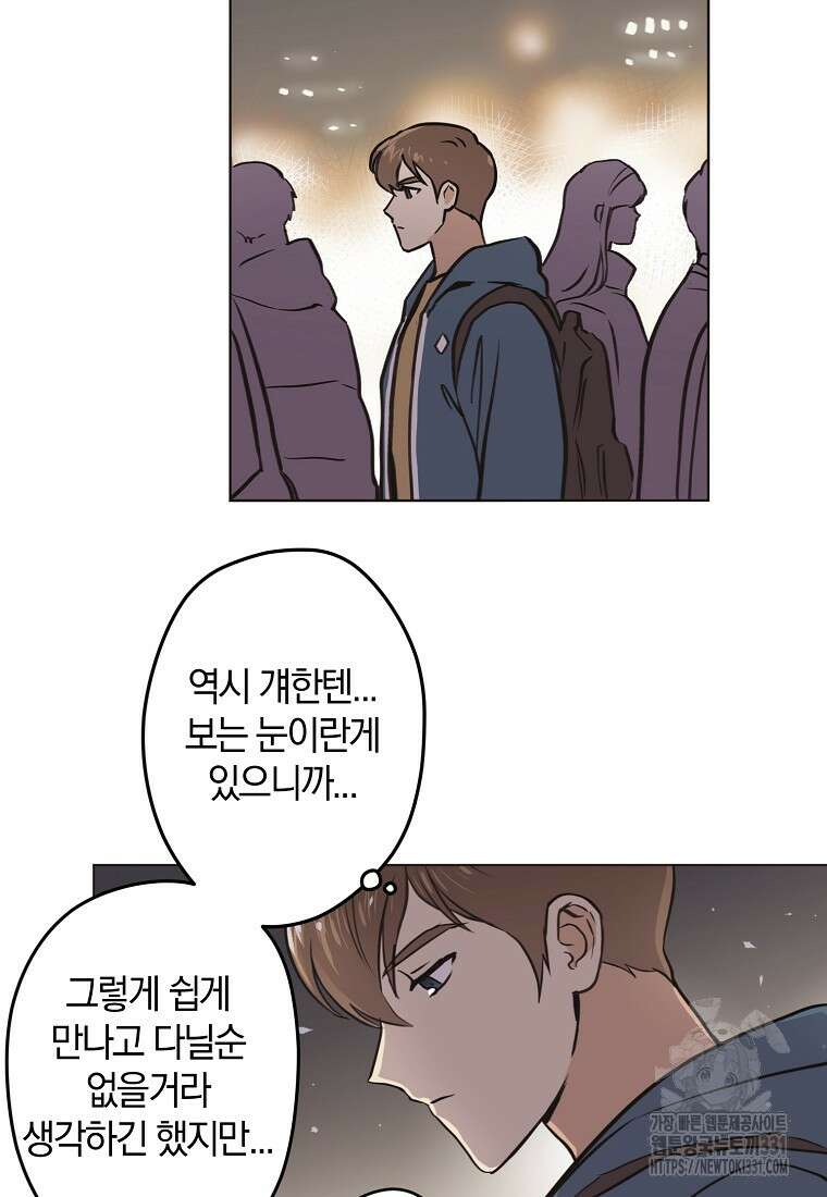 드림사인 17화 8