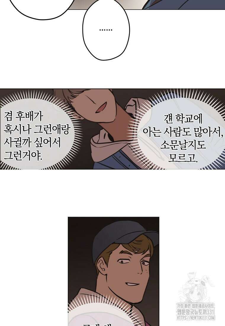 드림사인 17화 9