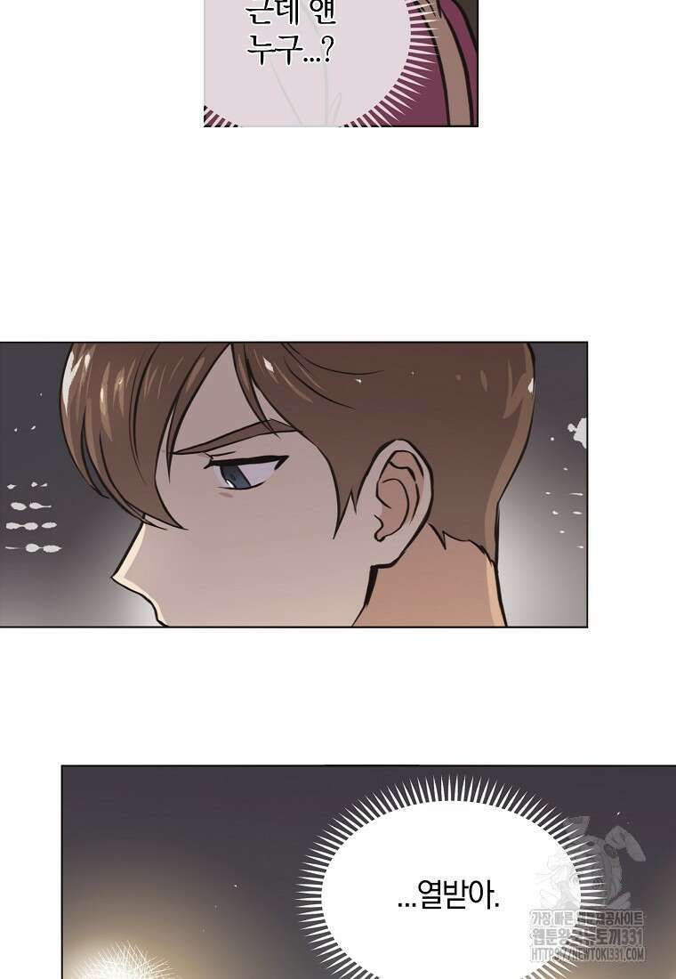 드림사인 17화 10