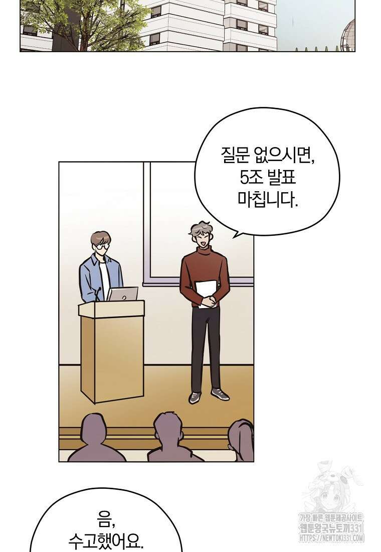 드림사인 17화 12