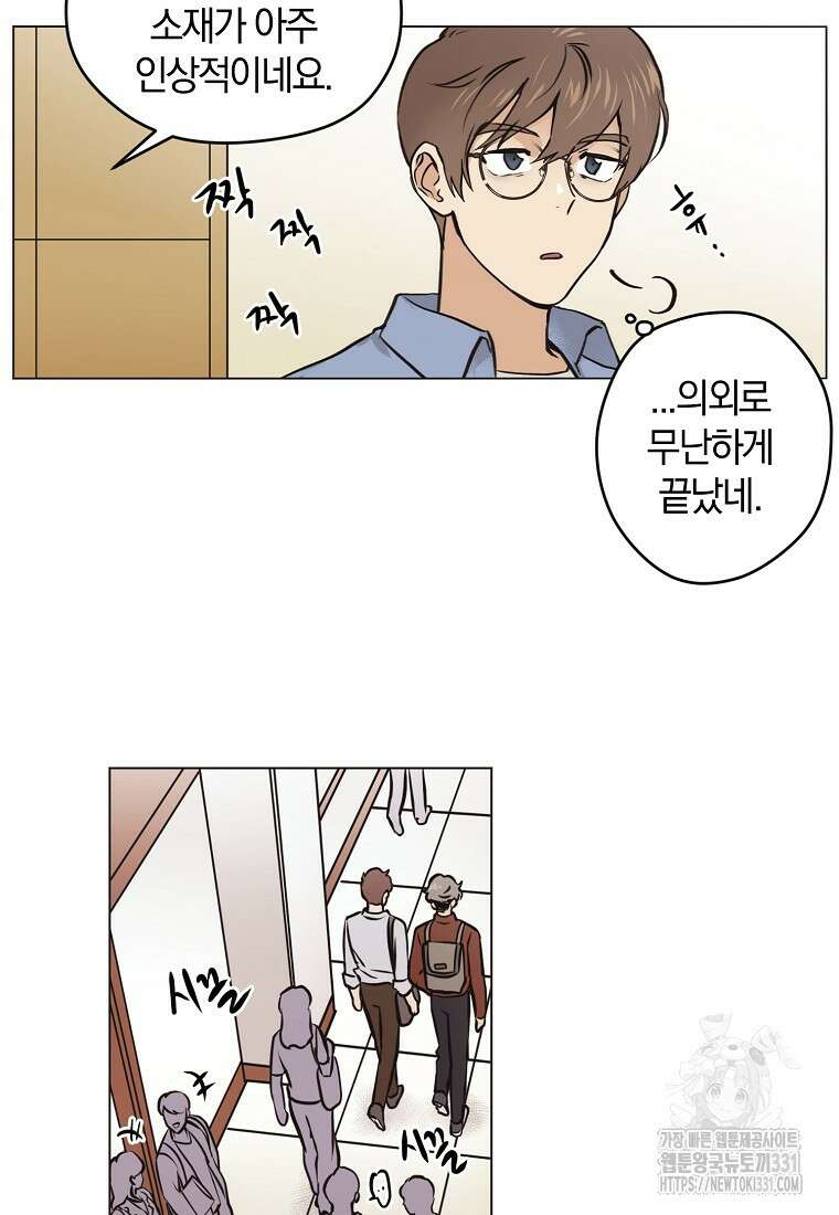 드림사인 17화 13