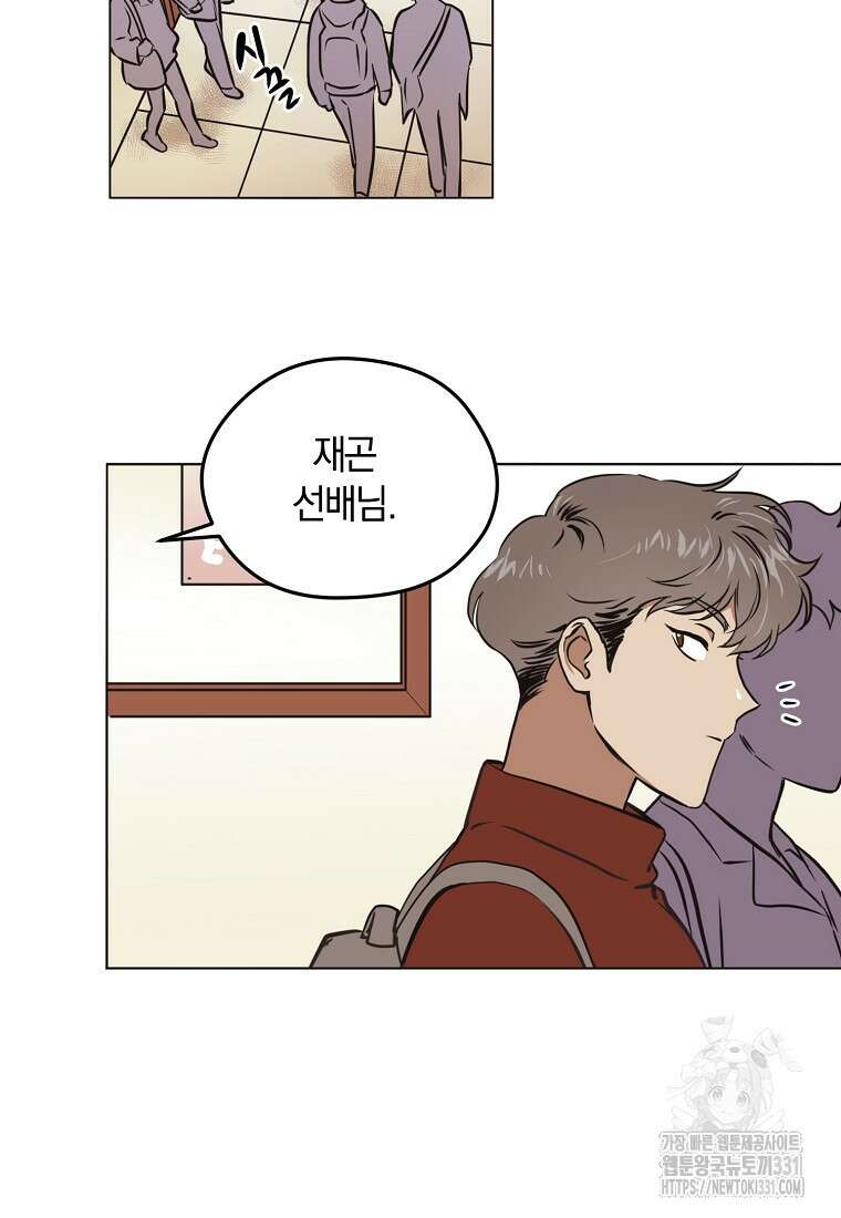 드림사인 17화 14