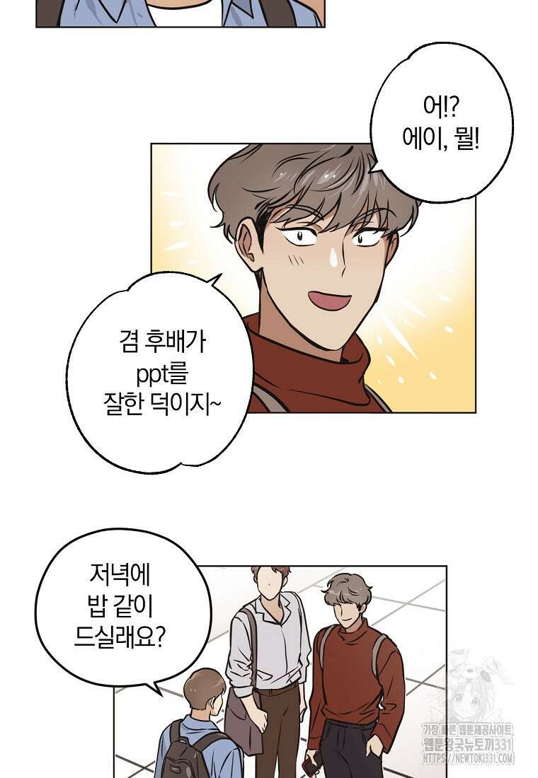 드림사인 17화 16