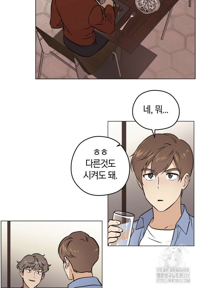 드림사인 17화 21